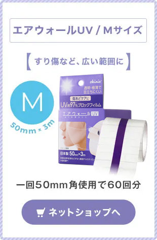 【Mサイズ】ネットショップ（Amazon）へ