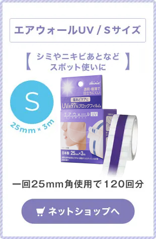 【Sサイズ】ネットショップ（Amazon）へ