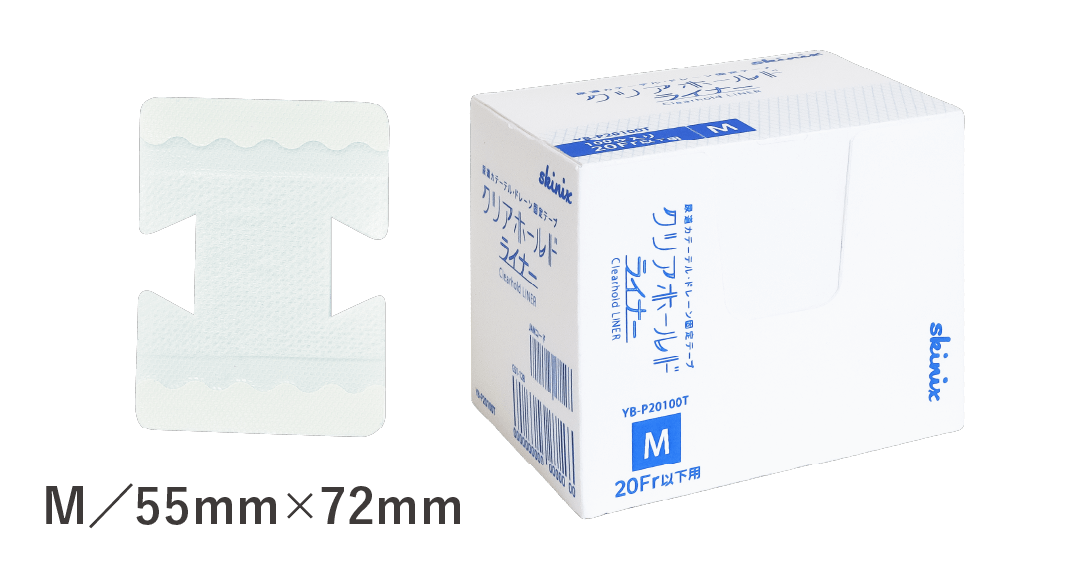 クリアホールドライナー M／55mm×72mm