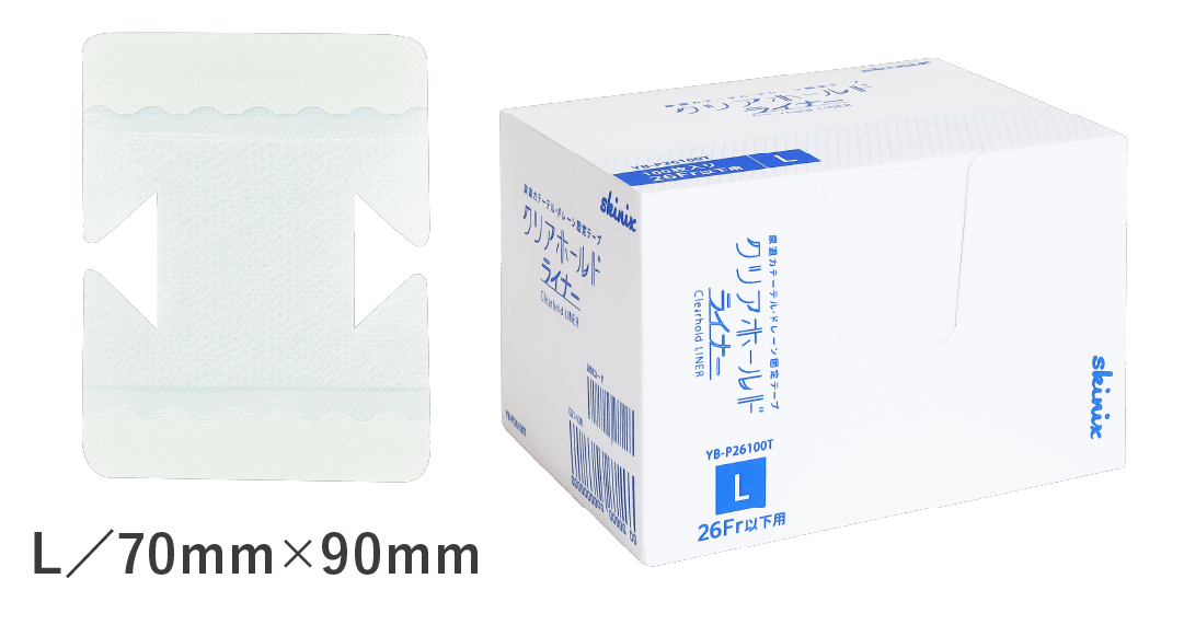 クリアホールドライナー L／70mm×90mm