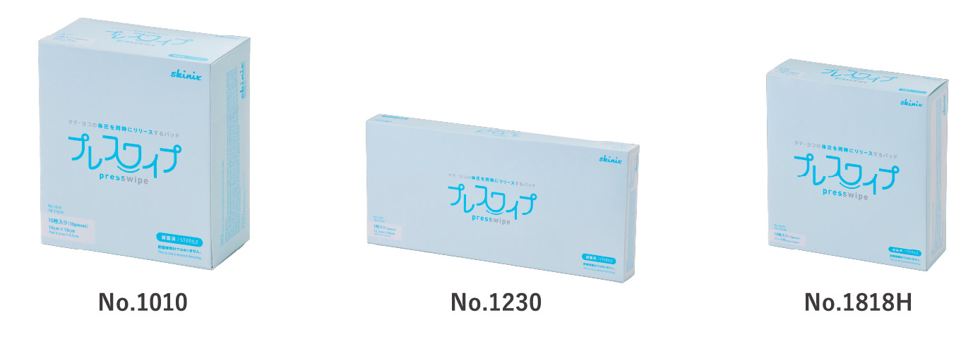 プレスワイプ
