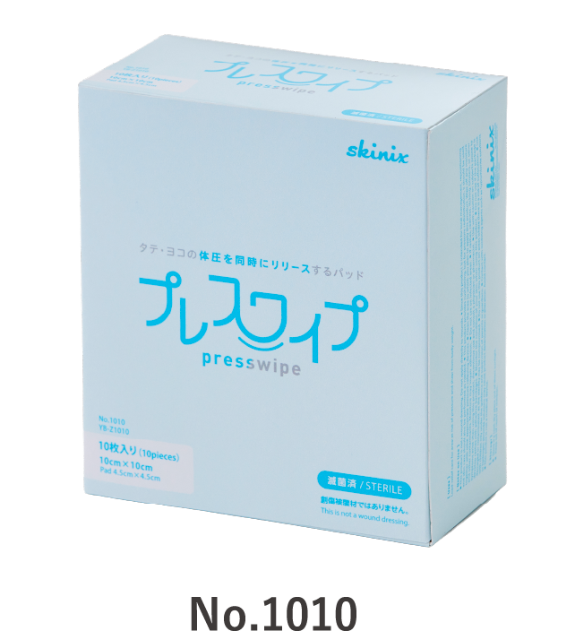プレスワイプ