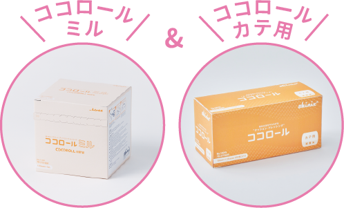ココロール カテ用