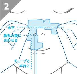 貼る前に一辺の両端を持ち、貼る位置に一度水平に合わせて確認します（もう一辺はチューブと平行になるようにします）