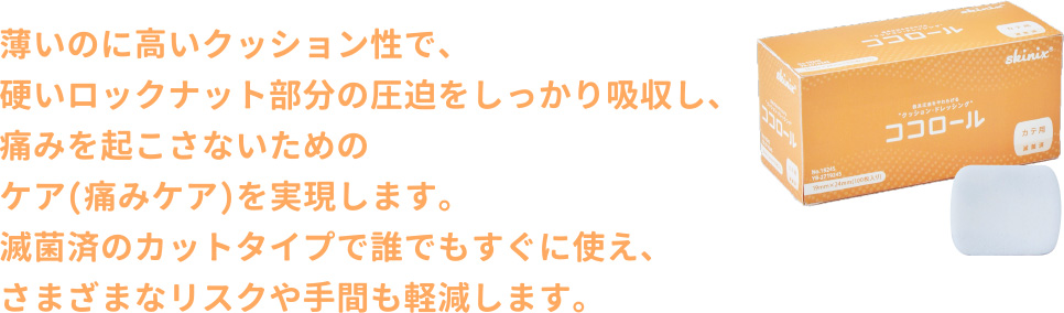 今日からカテーテル刺入時には、この小さな一枚を