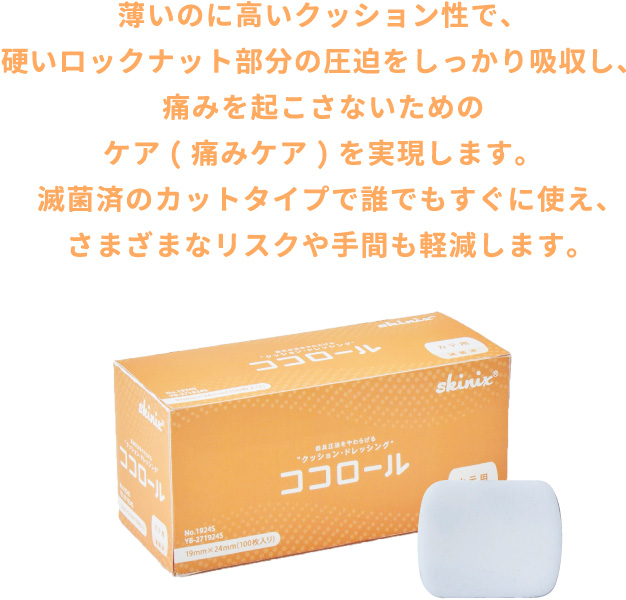 今日からカテーテル刺入時には、この小さな一枚を