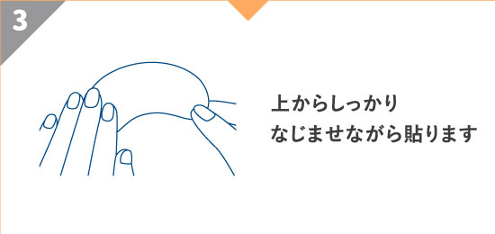 凹凸にやさしくなじませながら貼ります