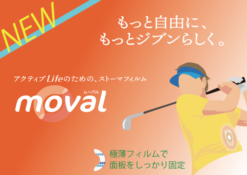 movalキャッチ画像