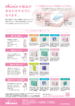 skinix_products